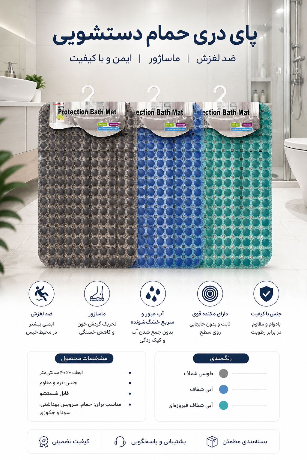 پادری حمام و دستشویی